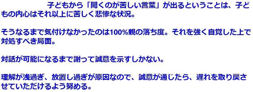 子供に「なんで生んだの!生まれたくなかった!」と言われたらどう答えるべきなのか?…自分が実際に言ったときの親の反応が集まる