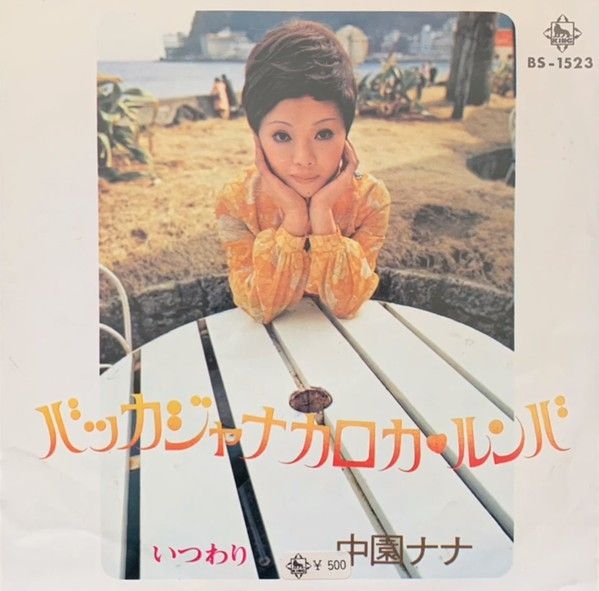 昭和のインパクトがあるレコードジャケットを皆で探そうのトピ Part3