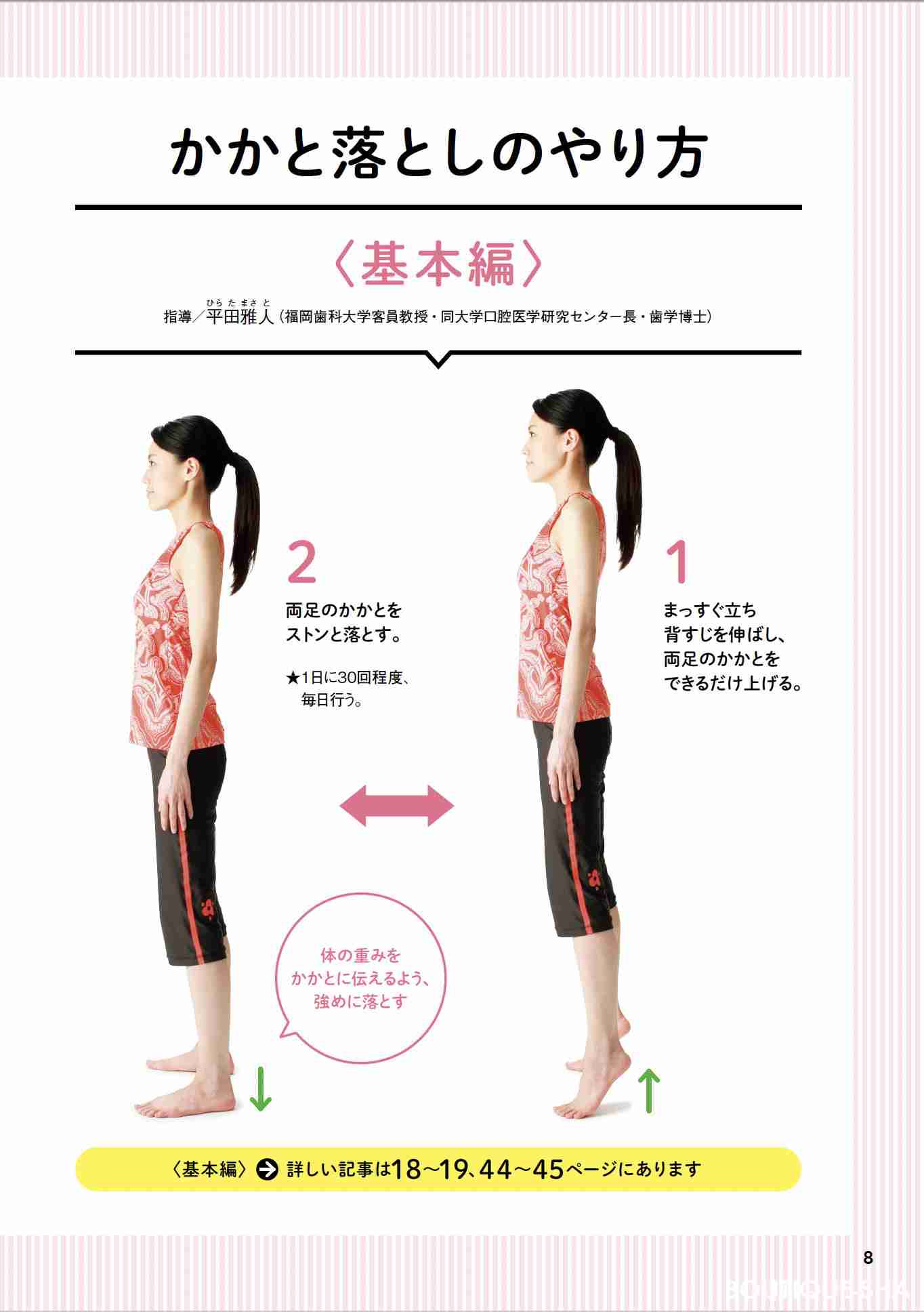 これだけは、やり続けている健康法