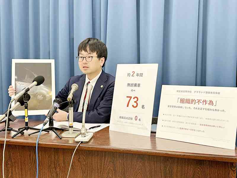 男子高校生が死亡…窓から身を乗り出し、そのまま車が横転　深夜の高校グラウンドで　延べ生徒73人が無断で運転したと判明、遺族が提訴を検討　横転した車、以前エンジンがかからず異常事態も…「把握していないのは非常に疑わしい」｜埼玉新聞｜埼玉の最新ニュース・スポーツ・地域の話題