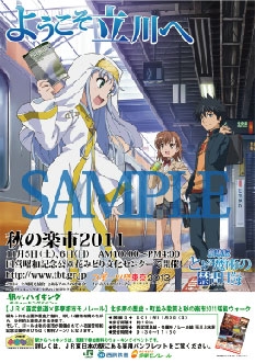 コラボしてる二次元キャラ【アニメ 漫画 ゲーム】