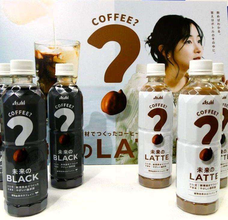 相次ぐ代替コーヒー飲料　コーヒーのような味わい楽しめる値頃感のある商品で需要喚起　背景に「コーヒーの2050年問題」