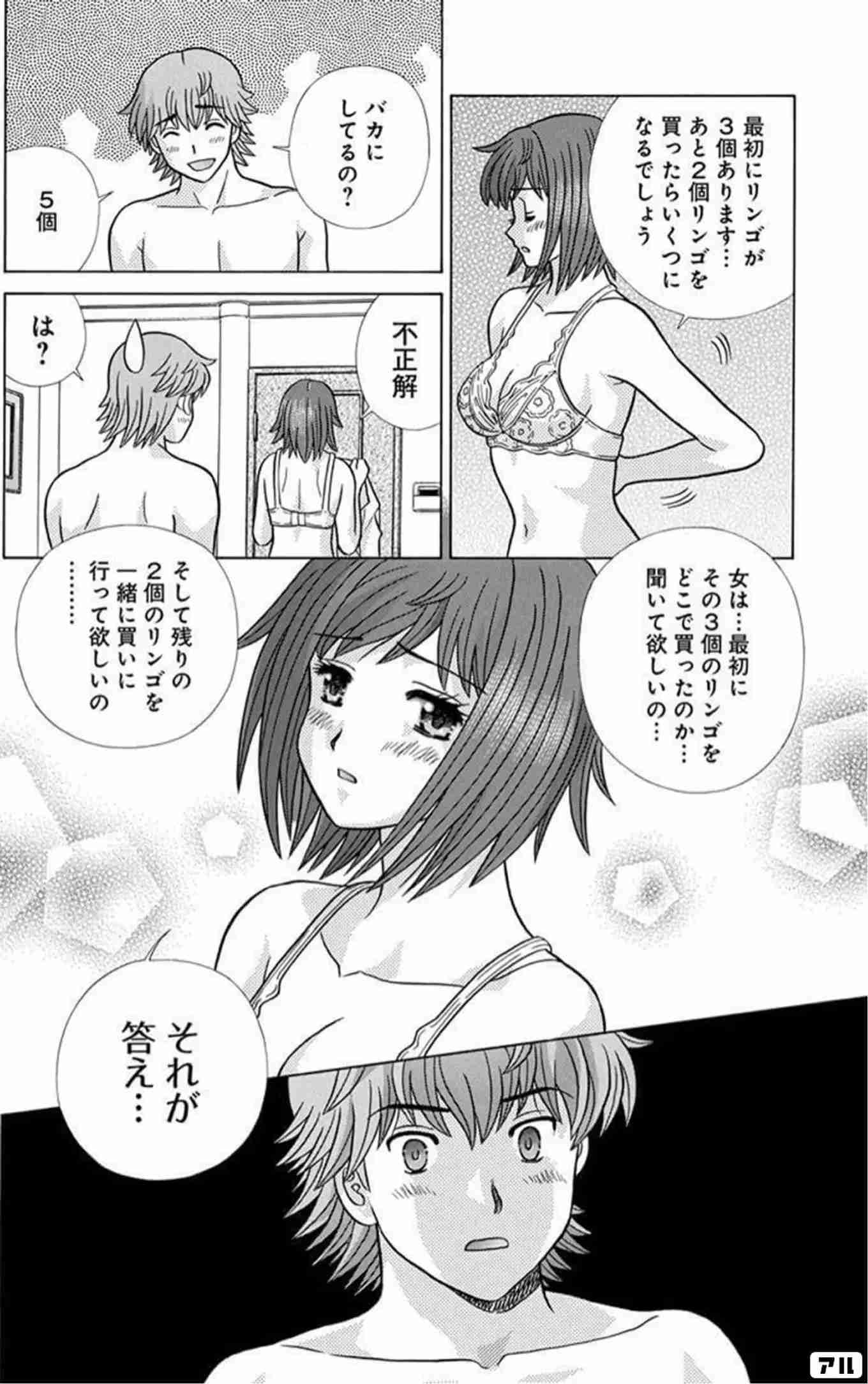 夫が気晴らしにスロットへ行く