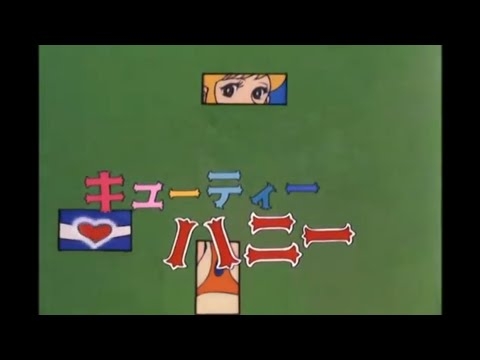 キューティーハニー OP