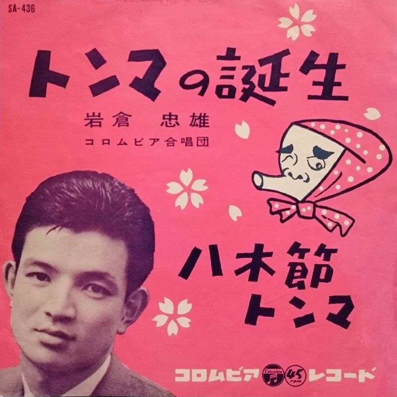 昭和のインパクトがあるレコードジャケットを皆で探そうのトピ Part3