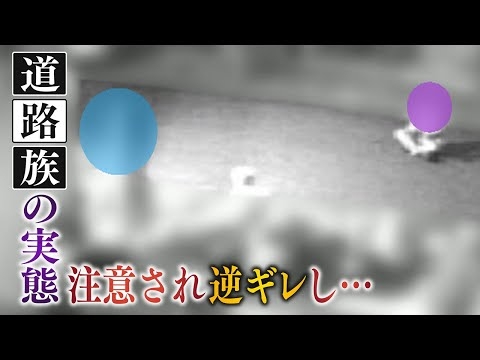 近隣トラブル 注意され逆ギレ｢流産しろ!｣｢山に引っ越せ!｣･･･大人の深刻いじめ
