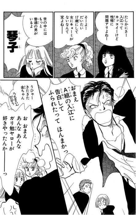 男は顔じゃない‼️と理解させてくれたアニメキャラは誰❓