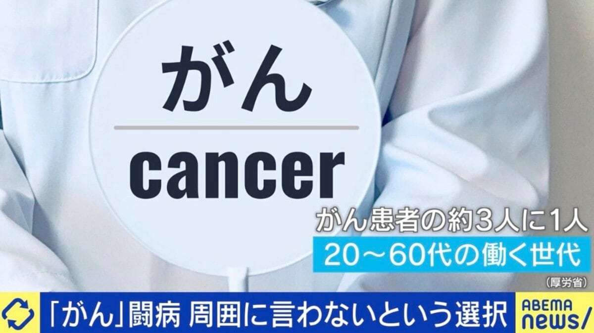 大腸がんステージ4公表「役員から平社員」に自ら申し出…想定外だった“手取り10万円”の過酷とオープンに働く意義 | 国内 | ABEMA TIMES | アベマタイムズ