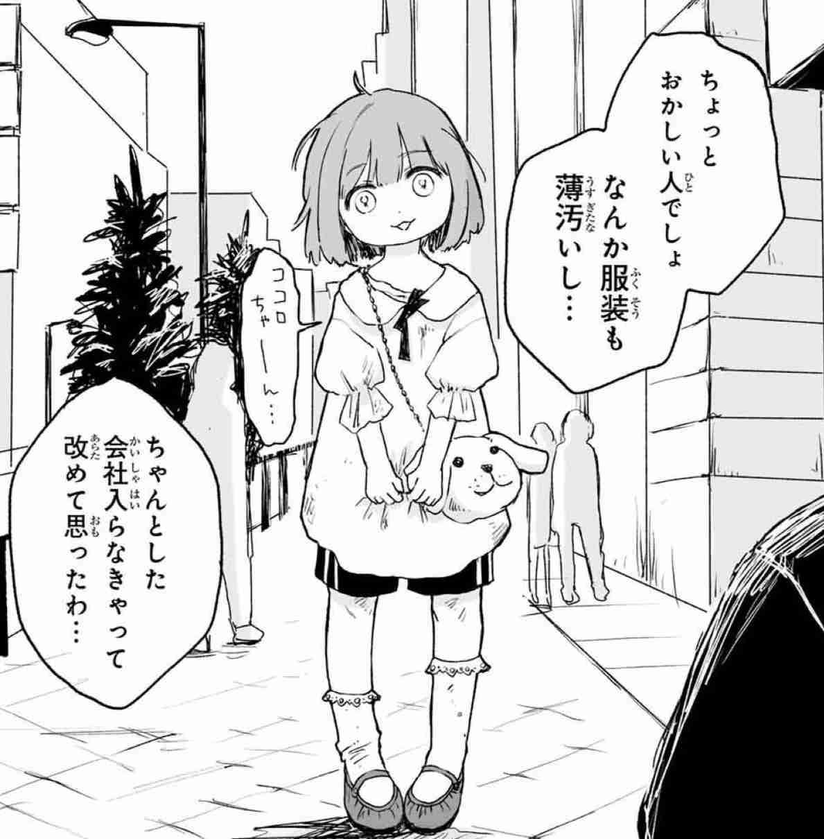 「日本人女性は外国人からすると“割安商品”」日本人男性は「立ちんぼ」との交渉でも断られ… なぜ日本は「オワコン」化したのか