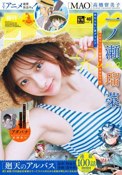少年漫画の女性キャラの露出、小学生に悪影響じゃないですか？