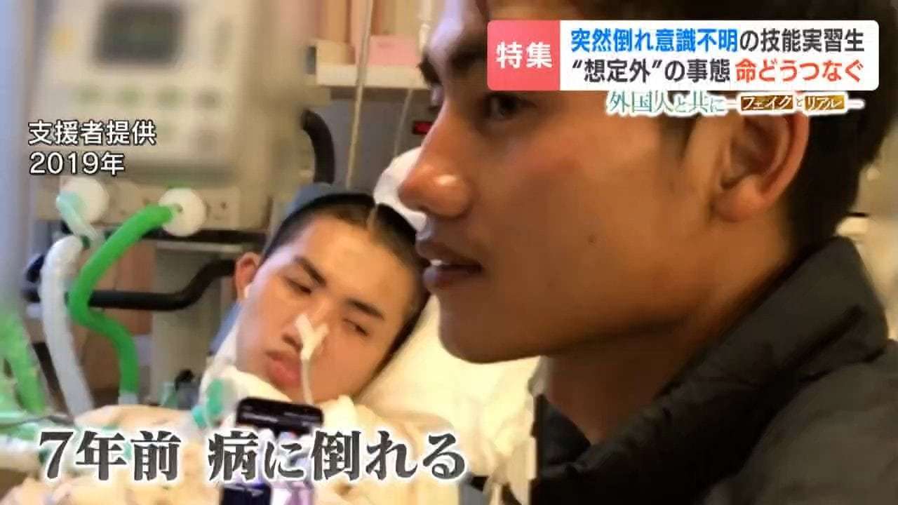 病で倒れた技能実習生を襲った不法滞在の危機“想定外”の長期療養に直面したベトナム人青年「今回は特例」で終わらせない　問われる受け入れ環境の整備
