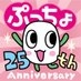 ぷっちょ【公式】 on X