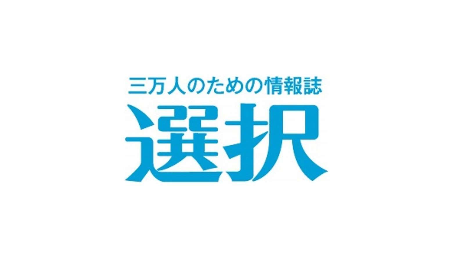 国際犯罪組織の「楽園」ニッポンーー特殊詐欺の親玉に「永住許可」!? | スマートニュース