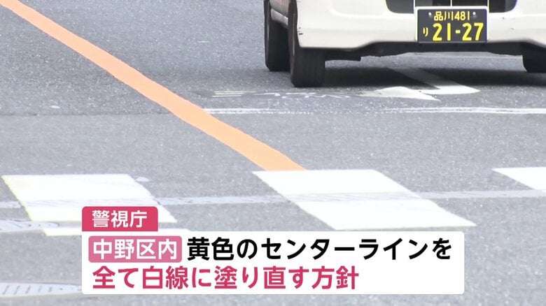 自転車追い抜き「新ルール」で相次ぐ交通違反 警視庁が都内の黄色センターラインを「白線」に塗り直しへ