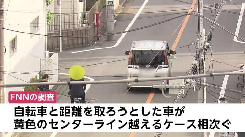 自転車追い抜き「新ルール」で相次ぐ交通違反 警視庁が都内の黄色センターラインを「白線」に塗り直しへ