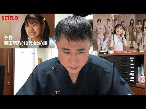 【ダウンタイム症例解説⑤】宝田萌乃(小学生)・キッズ整形【古川凛】