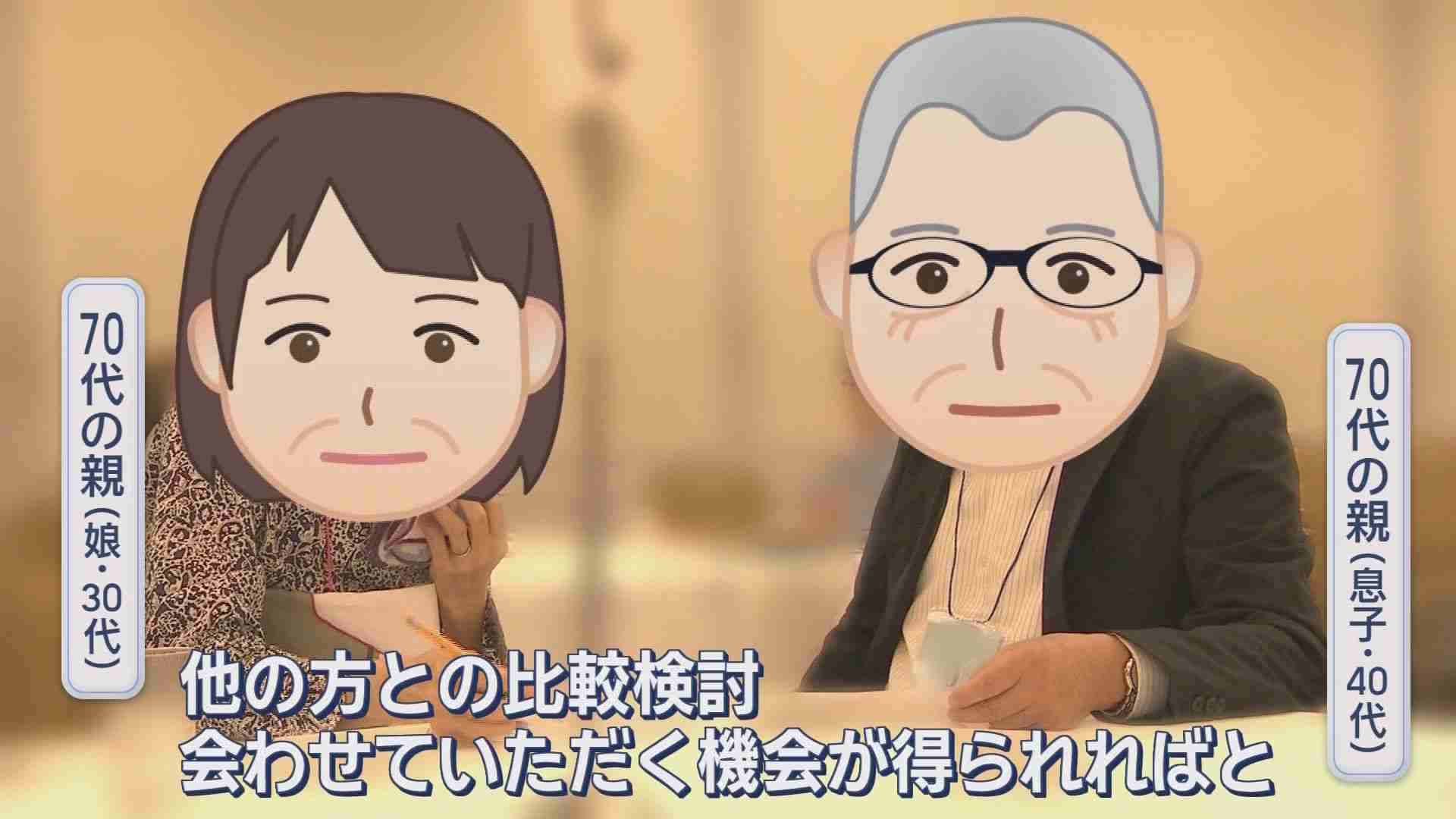 「結婚するつもりはない」35%超…変わる若者の価値観 本人不在で縁探し!? わが子の結婚を願う親たちの“代理婚活”に密着