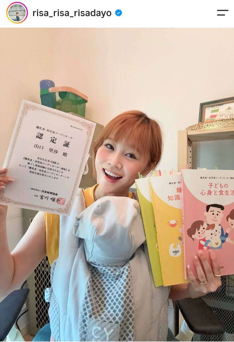 元モー娘。「ガキさん」新垣里沙が“本名”公開！資格取得を報告「これはすごいよ」「おぉー！！さすが」赤ちゃんと２ショット（スポーツ報知） - Yahoo!ニュース
