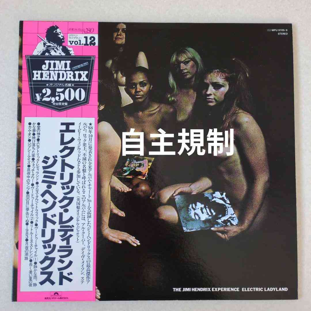 昭和のインパクトがあるレコードジャケットを皆で探そうのトピ Part3