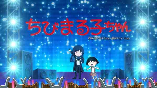 「ちびまる子ちゃん」新OPテーマ Ado「おどるポンポコリン」ノンクレジットOP映像公開！｜最新情報｜ちびまる子ちゃん オフィシャルサイト