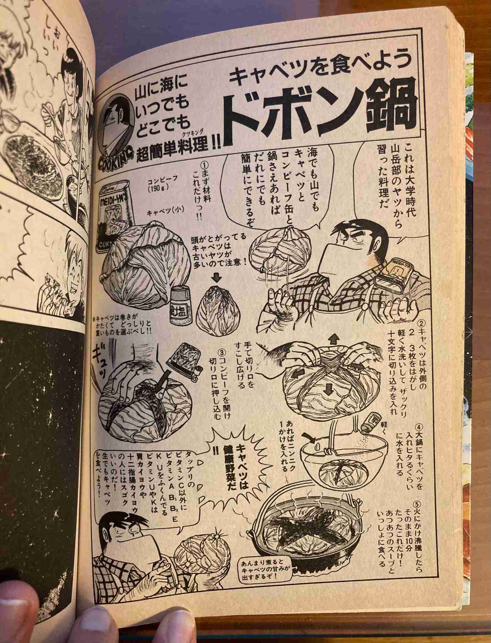 再現した事のあるアニメ飯