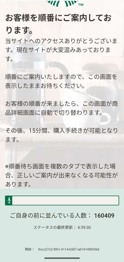「待ってたのに…」『ポケモン×スタバ』期待のコラボで“悪夢の事態”「11万人が待機」「受注にして」