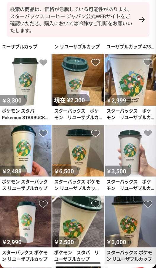 「待ってたのに…」『ポケモン×スタバ』期待のコラボで“悪夢の事態”「11万人が待機」「受注にして」
