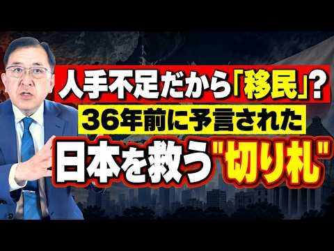 人手不足を海外からの「移民」で解決してはならない。