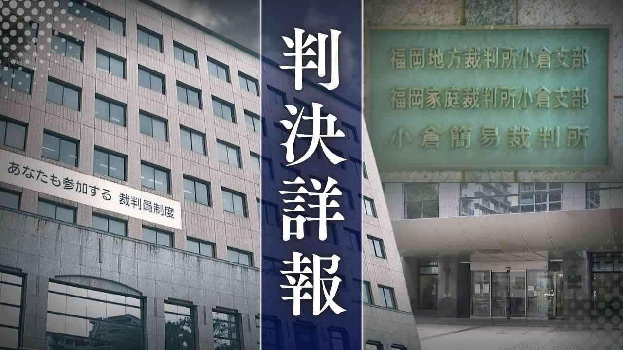 「娘がカラオケ店で性交されたようだ」母親が娘のSNSを見て発覚　10代の小学生と性交した22歳大学生に実刑判決が言い渡されなかった理由【判決詳報】（RKB毎日放送） - Yahoo!ニュース