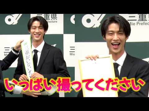 【愛おしすぎる】M!LK・曽野舜太、夢だった伊勢観光大使就任に感激「いっぱい撮って」
