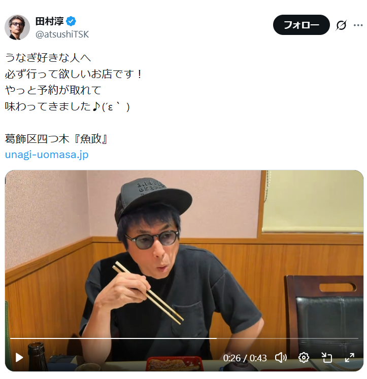田村淳、うなぎ屋で帽子を脱がずに食事 批判の声に反論「格安牛丼チェーン店で着帽のまま食べてても何も言わないのに…」