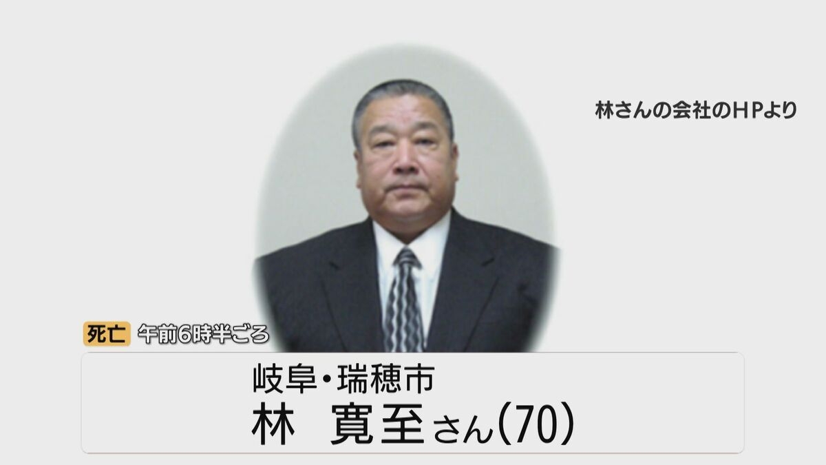 遺体の男性は腹部刺され失血死　搬送先で死亡の70歳男性が事件に関与か　閉店後の店に店主や知人ら11人　岐阜・本巣市ケーキ店5人死傷火災