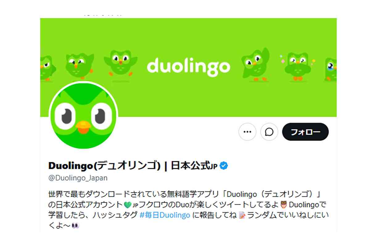 Duolingoのアイコン変更に「キモいフクロウ」「スマホ開くたびに萎える…」共感続出!?東大新学部では英語試験に採用という強烈ギャップ
