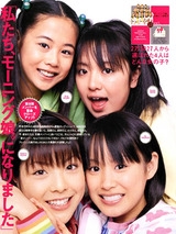 【独自】元モー娘。小川麻琴、「10歳の息子がいます」極秘婚と離婚、知られざる葛藤を初告白