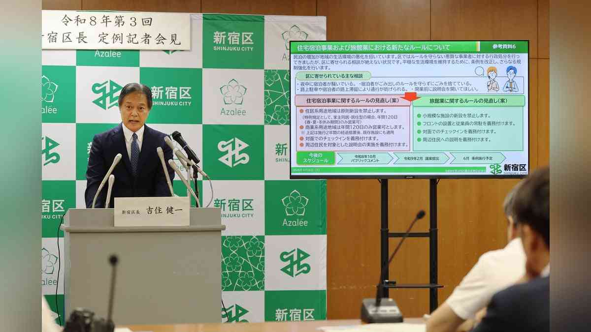 東京都新宿区、住宅地や学校周辺での民泊営業を原則禁止…ゴミ出しや騒音などトラブル絶えず : 読売新聞