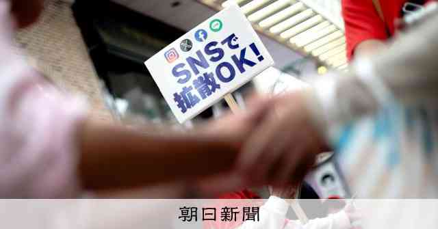 選挙のSNS対策の改正法成立　事業者に偽情報対策　統一選前に施行 [高市早苗首相]：朝日新聞
