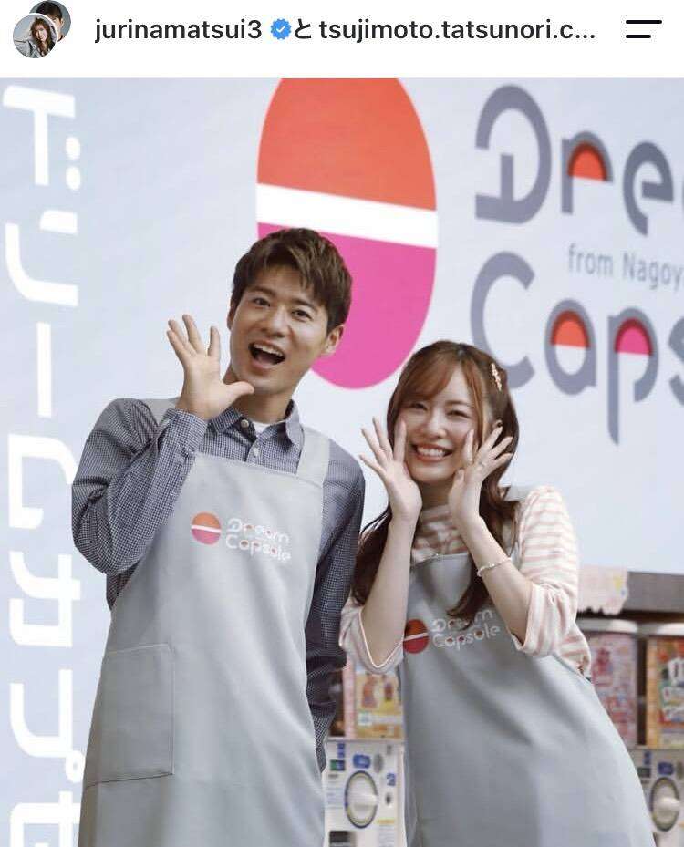 新婚の松井珠理奈「超ラブラブ！」夫との2ショットが「お似合い」「初々しくていい」「幸せそう」と話題
