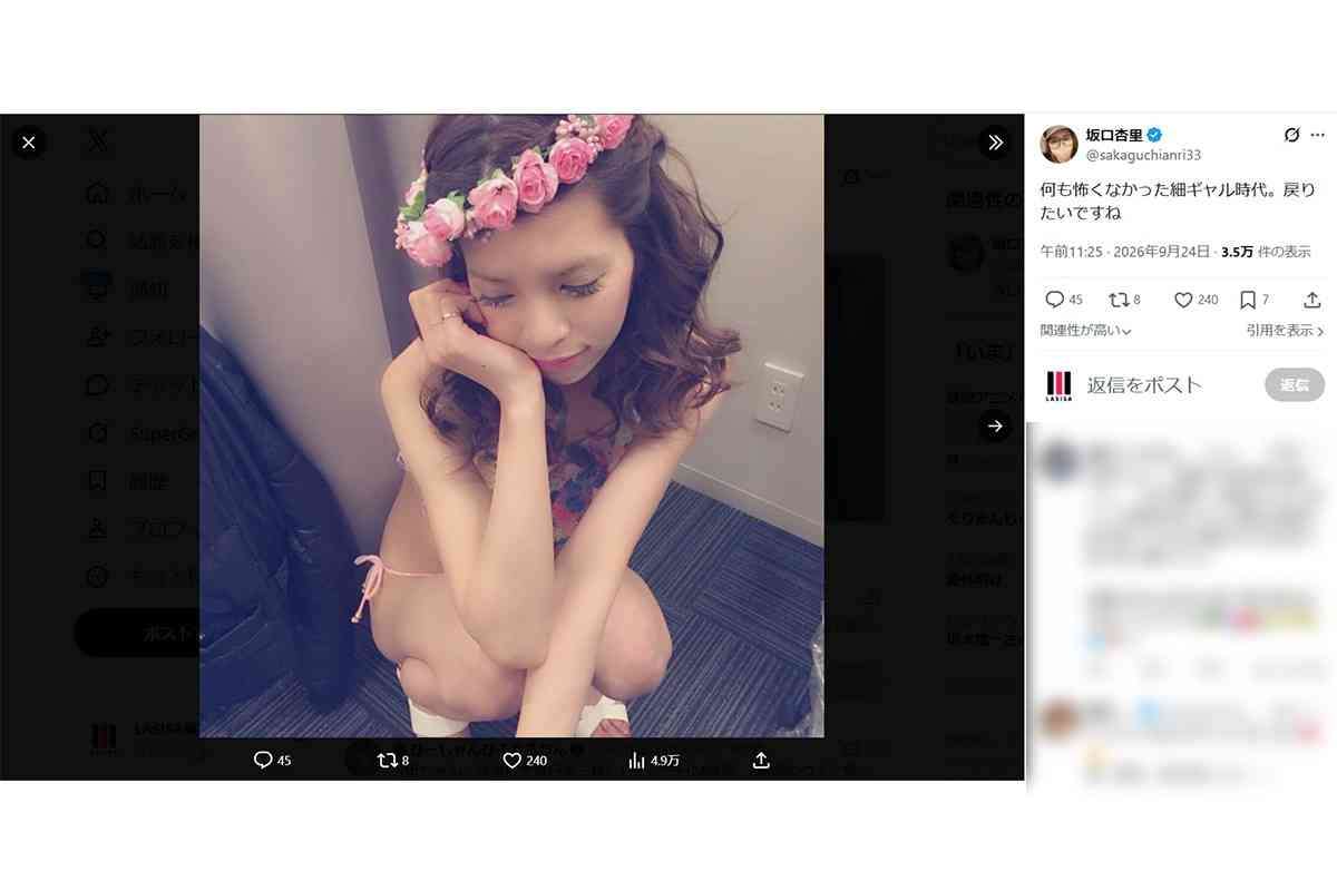 3か月前に100kg目前…坂口杏里が胸中ポツリ「何も怖くなかった細ギャル時代。戻りたい」