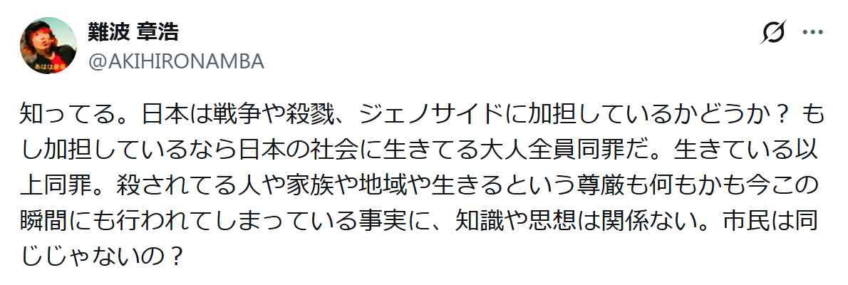 Hi-STANDARD難波章浩、日本が戦争加担なら「大人全員同罪だ」反戦・平和への思い