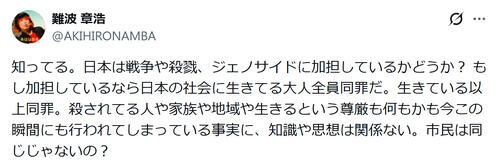 56歳ミュージシャン、日本が戦争加担なら「大人全員同罪だ」反戦・平和への思い - 芸能 : 日刊スポーツ