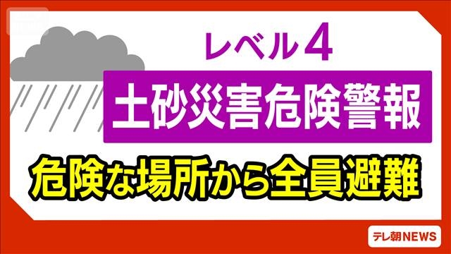 香川県にレベル4土砂災害危険警報　自治体からの避難情報確認を（テレビ朝日系（ANN）） - Yahoo!ニュース