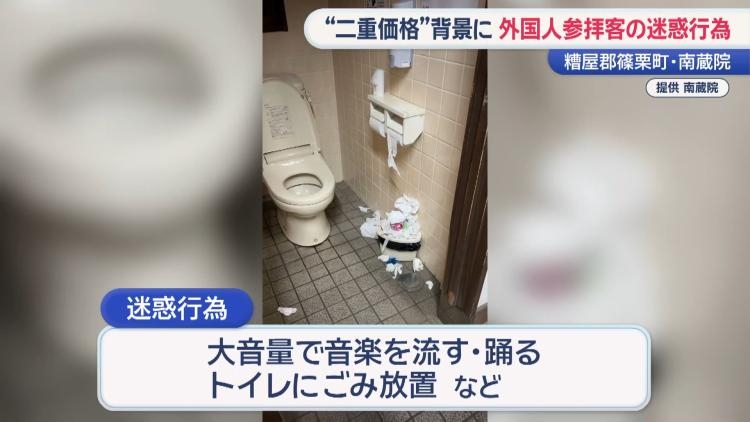 外国人の迷惑行為 寺院が二重価格　「外国人観光客500円、日本在住無料」マナー違反に変化も　福岡・篠栗町｜KBCニュース