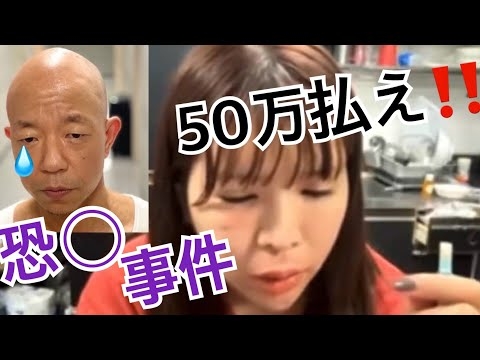 【驚愕】坂口杏里が元カレのバイキング小峠に50万請求していた...恐◯事件か