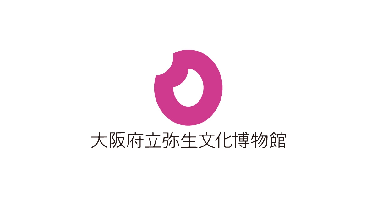 大阪府立弥生文化博物館