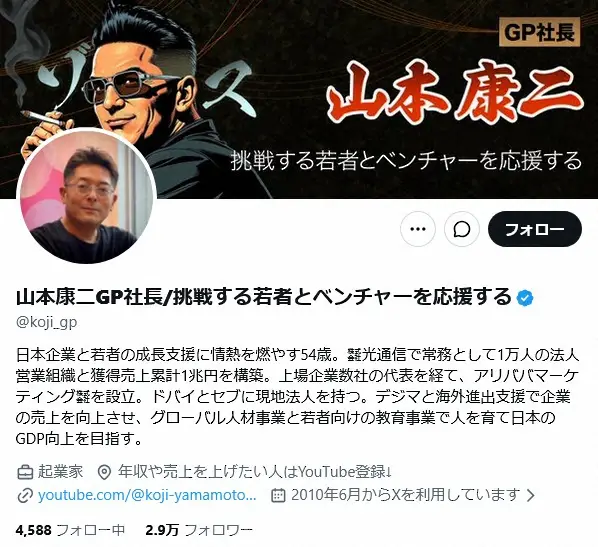 ゾス山本、こめおへの過度な中傷に警鐘「この国から挑戦者がいなくなってしまいます」