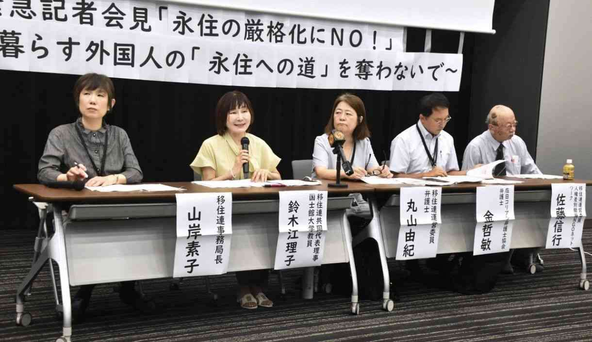「外国人の安全・安心を奪う」　永住許可要件厳格化、撤回求める