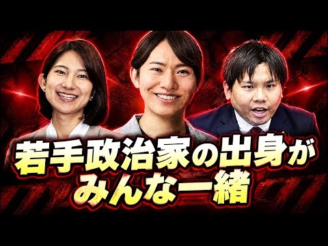 正義の暴露【福岡市長選挙】若手29才佐々木彩乃氏　チームみらいの幹部　共通点　ダボス素晴らしい人脈と麻生一家がバックアップ！やるなーおい！
