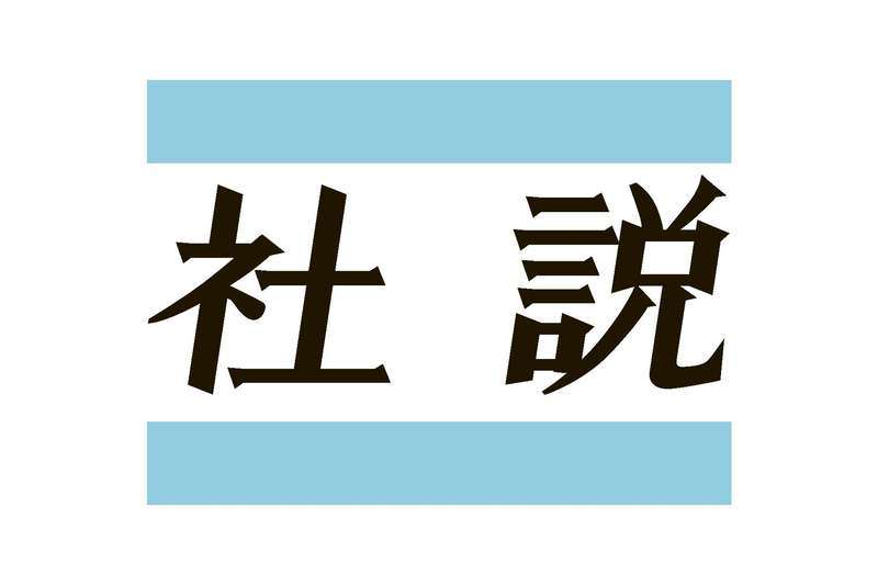 〈社説〉続く中電の不正　原発運転の資格はない｜信濃毎日新聞デジタル　信州・長野県のニュースサイト