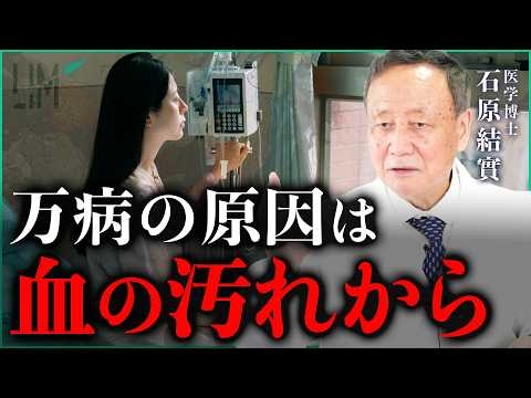 なぜ1日1食にすると健康になれるのか？万病の原因は