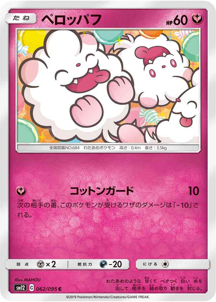 ポケモンと暮らすなら